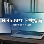 hellogpt-pc.com